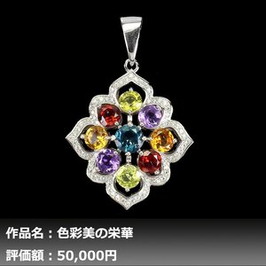 【1円新品】イケゾエガレ｜5.00ct 天然アメジスト&シトリン&トパーズ&ガーネット&ペリドット K14WG仕上ペンダントトップ｜作家モノ｜