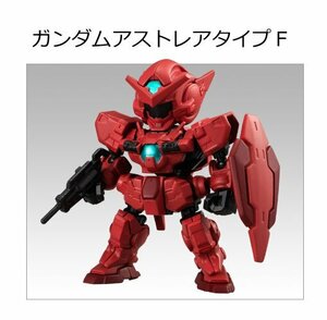 MOBILITY JOINT GUNDAM VOL.5 モビリティジョイントガンダム【4】ガンダムアストレアタイプF【新品・未開封】バンダイ 食玩 フィギュア