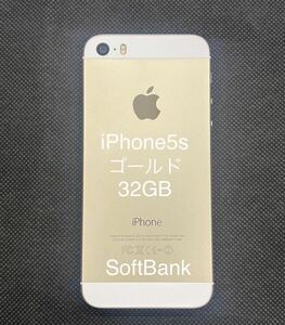 【ジャンク】iPhone5s ゴールド　SoftBank