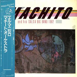 A00551035/LP/マチート・オーケストラ「Machito And His Salsa Big Band 1982 (1983年・RJL-8056・マンボ・MAMBO・チャチャ・サルサ・SAL