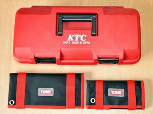 ★TONE 布袋 KTC プラハードケース EKP-3 3点セット★ツールボックス 工具箱 トネ