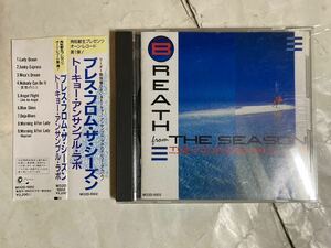 CD 帯付 3200円盤 トーキョー・アンサンブル・ラボ ブレス・フロム・ザ・シーズン M32D-1002 角松敏生 Tokyo Ensemble Breath From The