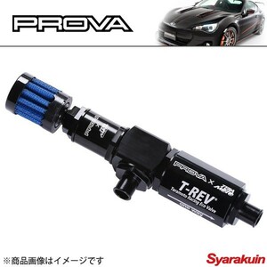 PROVA/プローバ T-REV 04 FA20 86 ZV6 A- FB25A 20A 16A NA エンジン系用 50500BE0000