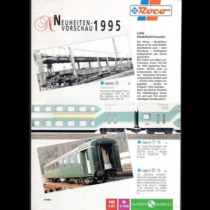 鉄道模型カタログ Roco ロコ 1995年新製品カタログ HO N ドイツ語 8ページ