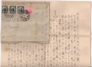 戦前 チリ→東京 エンタイア チリ切手4枚貼 10.DIC.36 1936年