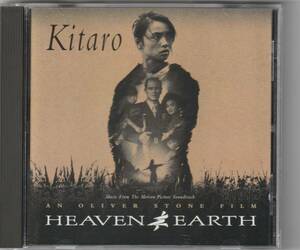 Kitaro / HEVEN EARTH　喜多郎　天と地　 サウンドトラック