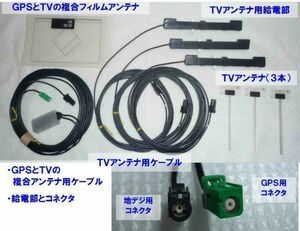 安心の純正 GPS/TV 激安セット AVIC-ZH0999W AVIC-ZH0999 AVIC-ZH0777W AVIC-ZH0777 AVIC-CL900 AVIC-CW900 AVIC-CZ900 ⑯nfg