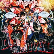 LOVE ＆ CARNIVAL 通常盤 レンタル落ち 中古 CD