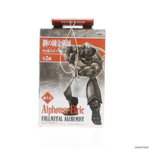 【中古】[FIG]アルフォンス・エルリック(錬成ver.) 鋼の錬金術師 FULLMETAL ALCHEMIST DX組立式フィギュア ～アルフォンス・エルリック～