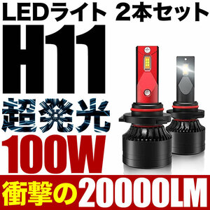 100W H11 LED フォグ JB43W ジムニーシエラ 中期/後期 2個セット 12V 20000ルーメン 6000ケルビン