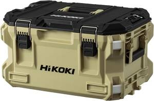 ツールボックスL サンドベージュ HiKOKI(ハイコーキ) マルチクルーザー ツールボックス(L) サンドベージュ 工具箱 防じ