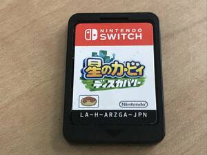 66226-3 動作確認済 Nintendo Switch 星のカービィ ディスカバリー ソフトのみ スイッチ カセット ニンテンドー 任天堂 ゲーム