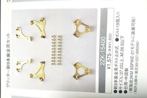 野球 スパイク ミズノ 金具 新９本歯 スパイクシューズ 金属歯 ネジ ボルト止め 金具 mizuno