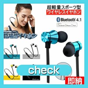 イヤホン有線ヘッドホンイヤフォンマイク付きイヤホン スピーカースマホ 携帯電話マイク ブルートゥースイヤホンBluetooth 4.1ワイヤレス