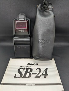 美品 保管品【Nikon SPEEDLIGHT SB-24】ニコン スピードライト ストロボ ブランド 照明 周辺機器 光学機器 アクセサリー 説明書 ケース付　