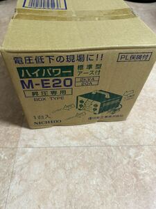 ☆新品・未開封・未使用☆日動工業 TORA PACK ハイパワー M-E20 昇圧器　昇圧専用トランス　2KVA　20A（100V-115・125V）アース付タイプ☆