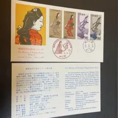 使用済み　FDC 郵便切手の歩みシリーズ　第6集