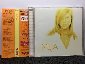 メイヤ / MEJA 日本盤 ボーナストラック　2曲