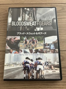 ブラッド・スウェット＆ギアーズ ツールドフランス プロサイクリング ドキュメンタリー DVD 中古