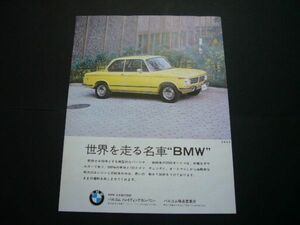 BMW 2002 広告 バルコム　検：ポスター カタログ