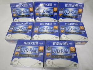 ◆新品◆8個セット/maxell DVD-RAM くり返し録画用120分 10枚Pack/DRM120STPWBY.S1P10SA　№678