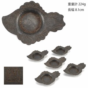 【夢工房】唐物 古錫 魚式 小茶托 五客　重量計224ｇ　長幅8.1㎝　　MC-172