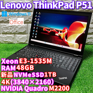 最強モバイルワークステーション！【 Lenovo ThinkPad P51 】Xeon-E3-1535M！新品NVMeSSD1TB！RAM48GB！4K！NVIDIAグラボ！Office2021