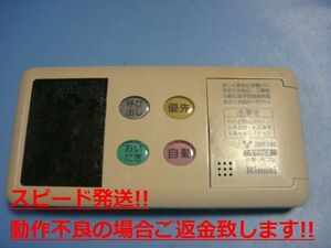 BC-60V3 リンナイ 給湯器用リモコン 送料無料 スピード発送 即決 不良品返金保証 純正 C5167