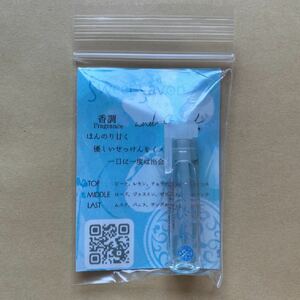 【試供品】 アンドエクラ オードトワレス スウィートサボン ノベルティ 1ml 非売品