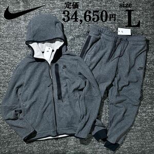 新品 ナイキ テックフリース 上下 セットアップ Lsize ダークグレー NIKE TECH FLEECE 定価3.4万 パーカー ジョガーパンツ スウェット