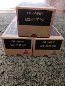 SHARP シャープ　純正 トナー　MX-61JT-CB/MB/YB　3色セット 未使用品　