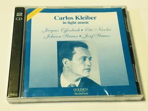 未開封 廃盤 2CD GOLDEN Melodram Carlos Kleiber in Light Music 小さな魔笛 管弦楽曲集 カルロス クライバー オッフェンバック