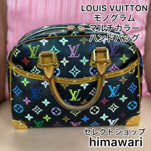 LOUIS VUITTON　美品　モノグラム　マルチカラー　ハンドバッグ　型番：92662