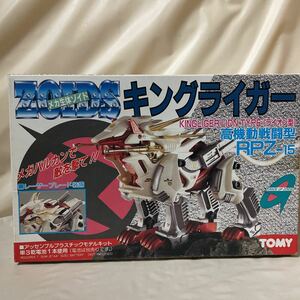 新品 旧ゾイド　キングライガー　メカ生体ゾイド　ZOIDOS KING liger RPZ-15 TOMY 小学館　グレードアップゾイド　grade up