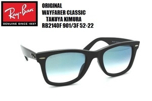 ★木村拓哉 キムタク着用モデル！★RayBan(レイバン) ORIGINAL WAYFARER CLASSIC サングラス RB2140F 901/3F 52-22 52サイズ