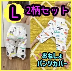 おねしょズボン おねしょケット おねしょパンツ トイトレ 防水 カバー シーツ