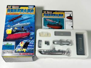 1/700 TAKARA TOMY タカラトミー 世界の艦船 空想科学潜水艦史 サブマリン707 1世 マイクロ水中モーター