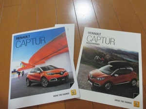 B7973カタログ*ルノー*キャプチャーCAPTUR+OP2014.12発48P