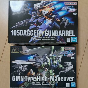 HG 1/144 GAT-01A1 105 ダガー + ガンバレル　ZGMF-1017M ジンハイマニューバ　中袋未開封 機動戦士ガンダム SEED MSV バンダイ ガンプラ