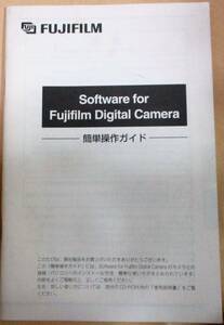 No2064　簡単操作ガイド　FUJIFILM　Software　FOR Fujifilm　Digital Camera　