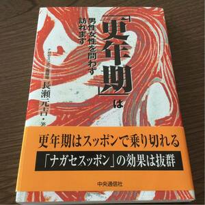 送料無料 「更年期」は男女女性を問わず訪れます スッポン 更年期 アミノ酸 ミネラル 