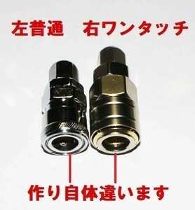 外形8mm、内径5mmエアーホース用　ワンタッチカプラー　偽物が沢山出回っており驚き画像参考に