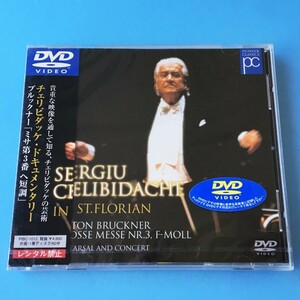 [bch]/ 未開封品 DVD /『チェリビダッケ・ドキュメンタリー / ブルックナー「ミサ第3番ヘ短」』/ ミュンヘン・フィルハーモニー