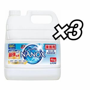 トップ ナノックス(NANOX) 【業務用 大容量】蛍光剤無配合 洗濯洗剤 液体 4kg つめかえ用【3個セット】