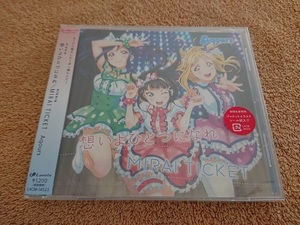 【ラブライブ！サンシャイン！！】想いよひとつになれ／MIRAI TICKET●Aqours●初回盤