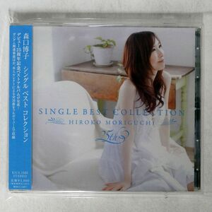 森口博子/シングル ベスト コレクション/KING KICS1593 CD □