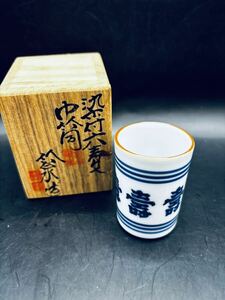 五代三浦竹泉【染付六寿文　巾筒】茶巾筒　茶道具　花月庵　茶道家収集品　1