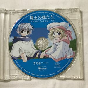 Windows　CDソフト　魔王の娘たち THEME SONG CD