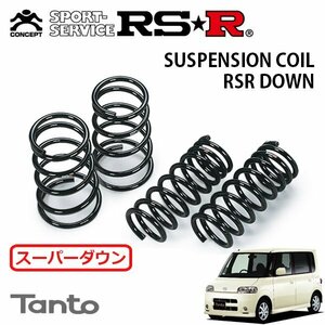 RSR スーパーダウンサス 1台分セット タント L350S H15/11～H17/5 FF RS