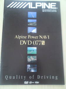 アルパイン　DVD　カーナビゲーション　カタログ　1998年11月　